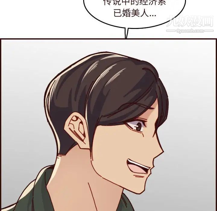 妈妈是女大学生第75话