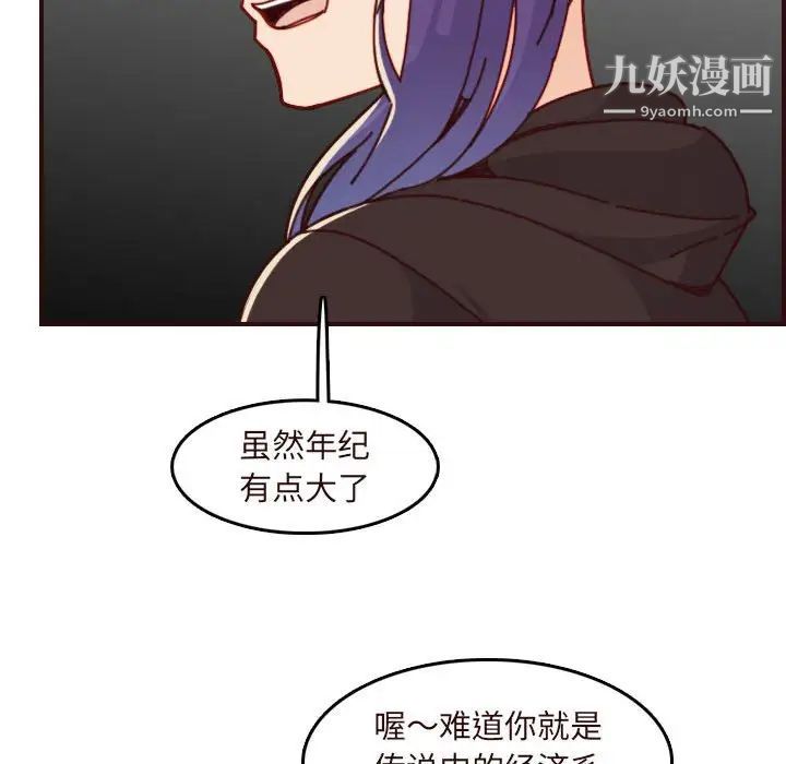 妈妈是女大学生第75话