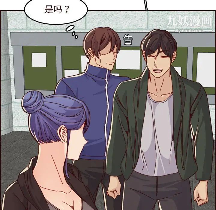 妈妈是女大学生第75话