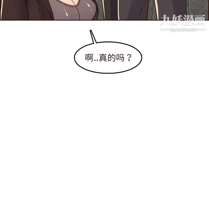 妈妈是女大学生第75话