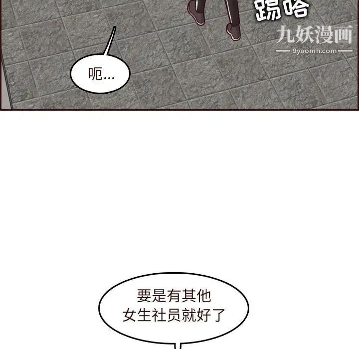 妈妈是女大学生第75话