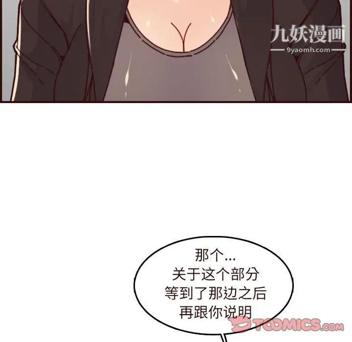 妈妈是女大学生第75话