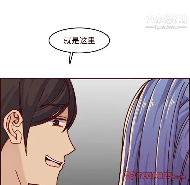 妈妈是女大学生第75话