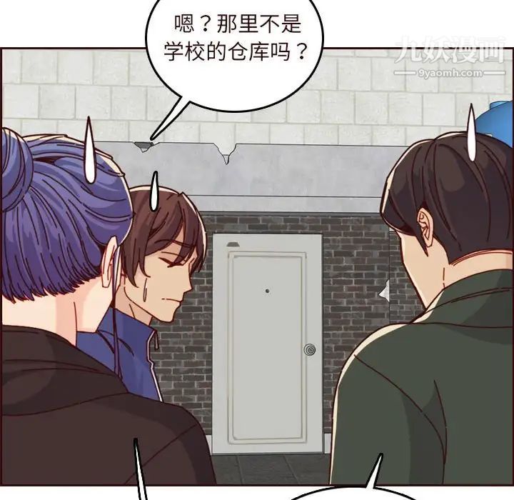 妈妈是女大学生第75话