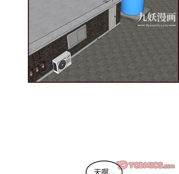 妈妈是女大学生第76话