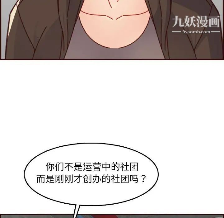 妈妈是女大学生第76话