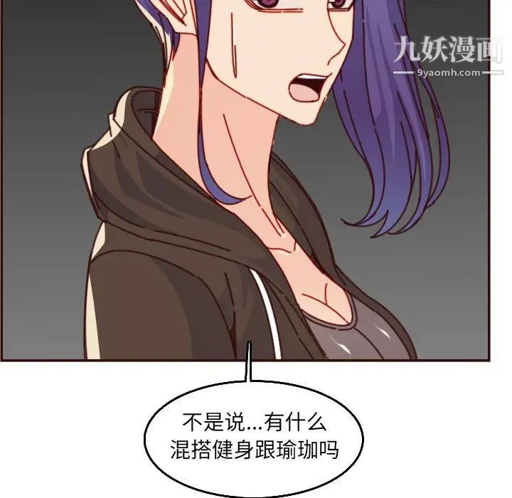 妈妈是女大学生第76话