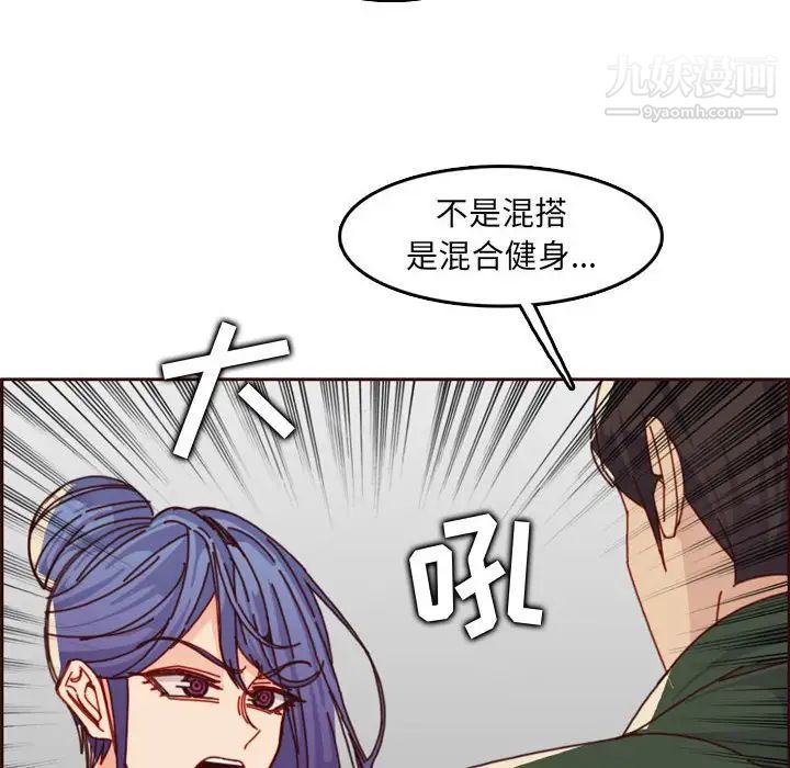 妈妈是女大学生第76话