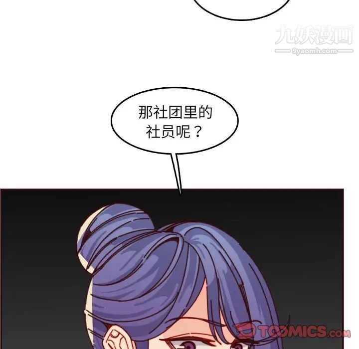 妈妈是女大学生第76话