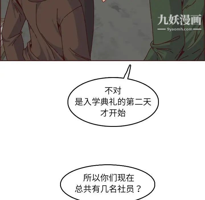 妈妈是女大学生第76话