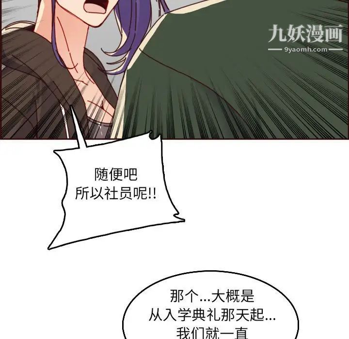 妈妈是女大学生第76话