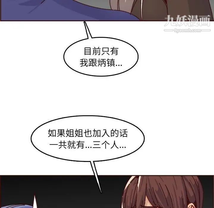 妈妈是女大学生第76话