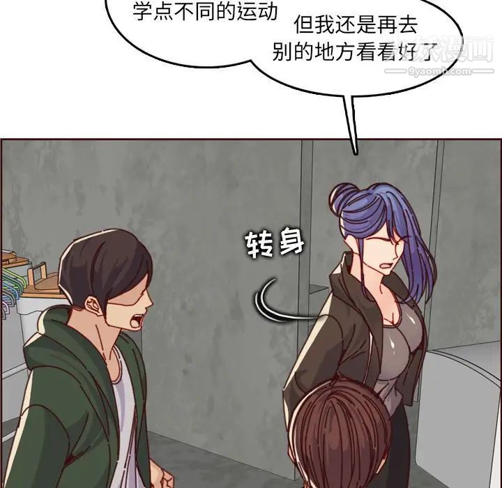 妈妈是女大学生第76话