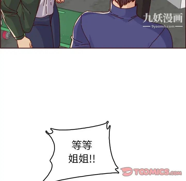 妈妈是女大学生第76话