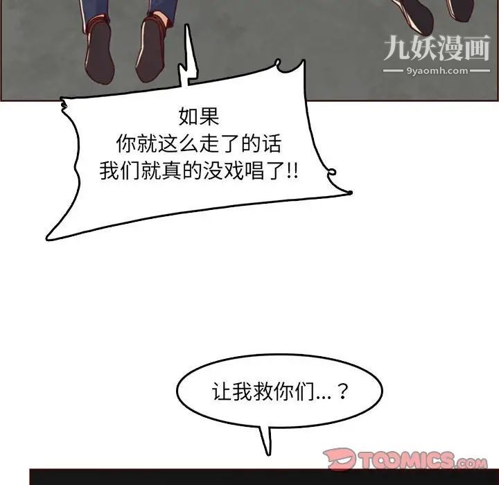 妈妈是女大学生第76话