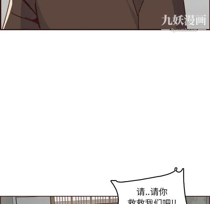 妈妈是女大学生第76话