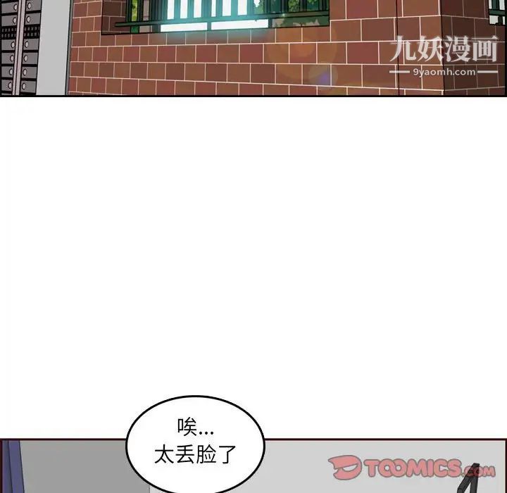 妈妈是女大学生第76话