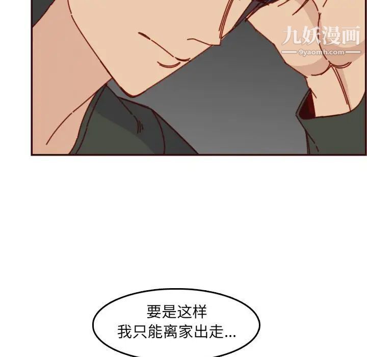 妈妈是女大学生第76话