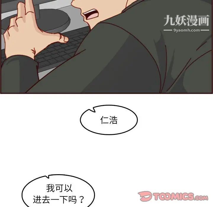 妈妈是女大学生第76话