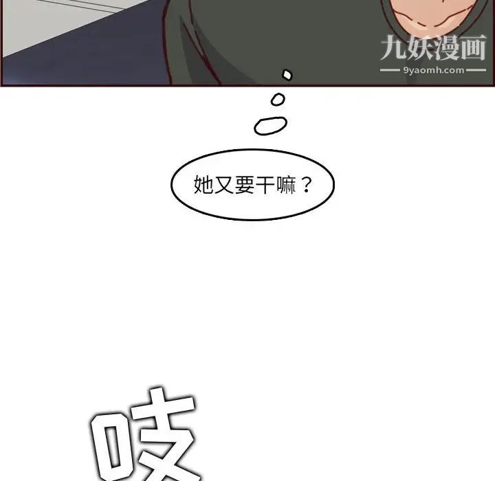 妈妈是女大学生第76话