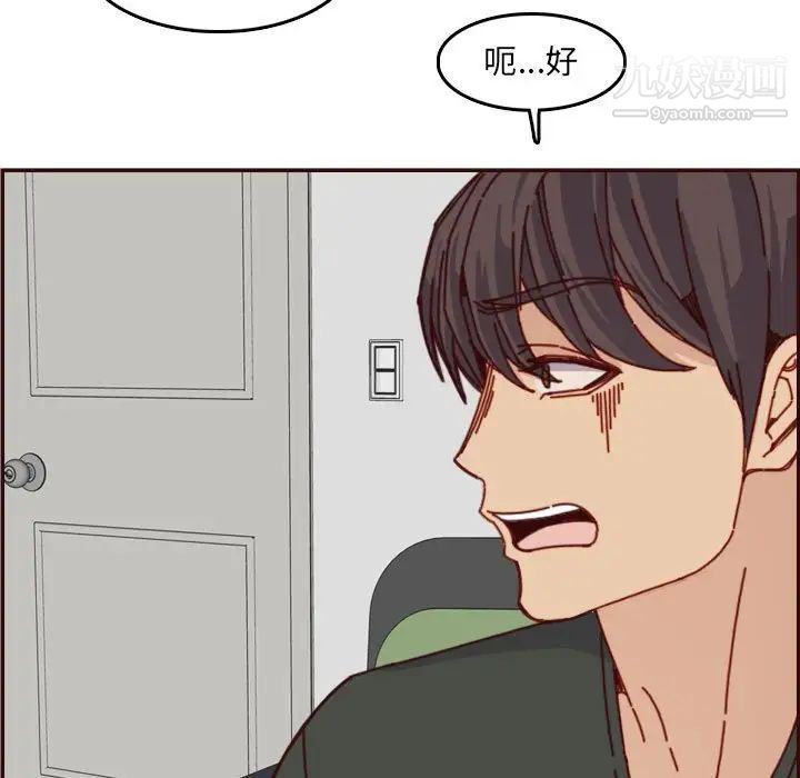 妈妈是女大学生第76话