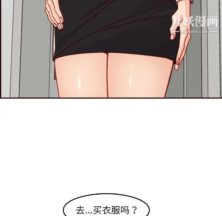 妈妈是女大学生第76话