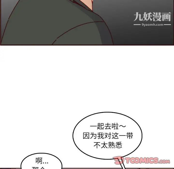 妈妈是女大学生第76话