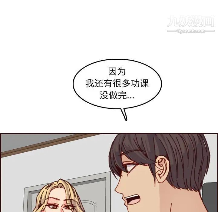 妈妈是女大学生第76话