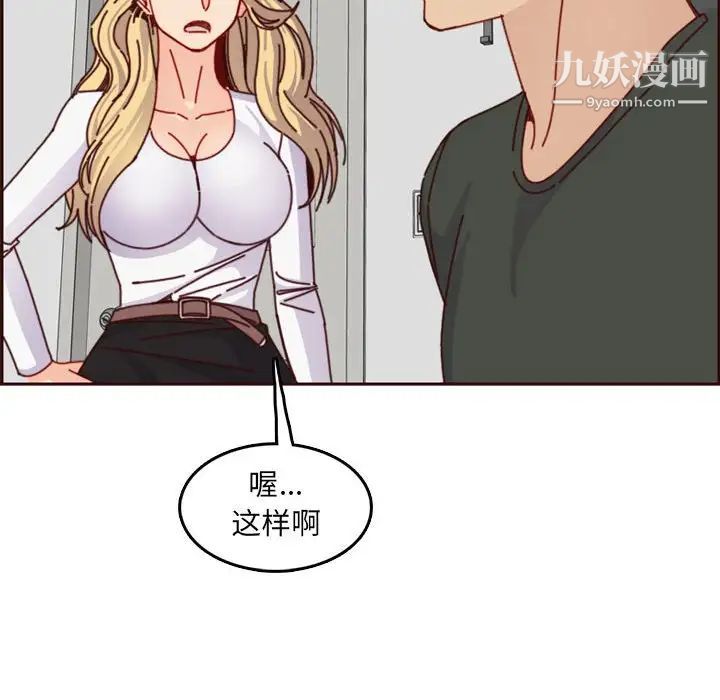 妈妈是女大学生第76话