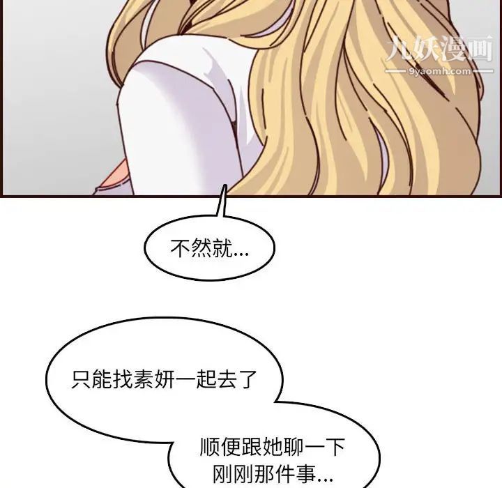 妈妈是女大学生第76话