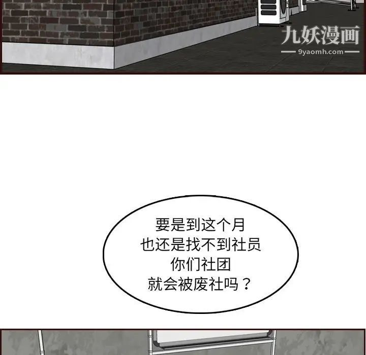 妈妈是女大学生第76话