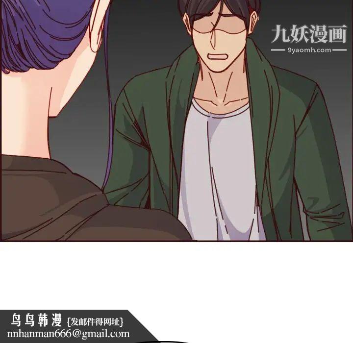 妈妈是女大学生第76话