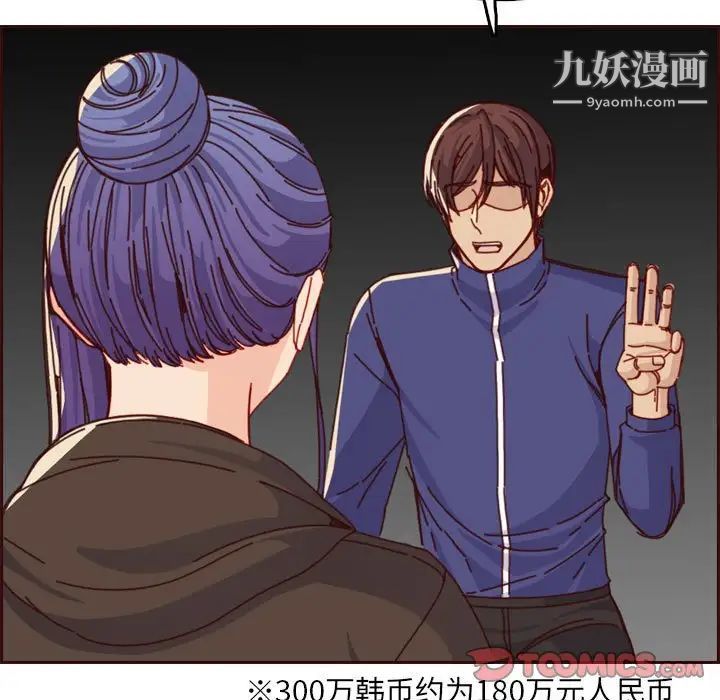 妈妈是女大学生第76话