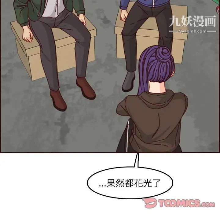 妈妈是女大学生第76话