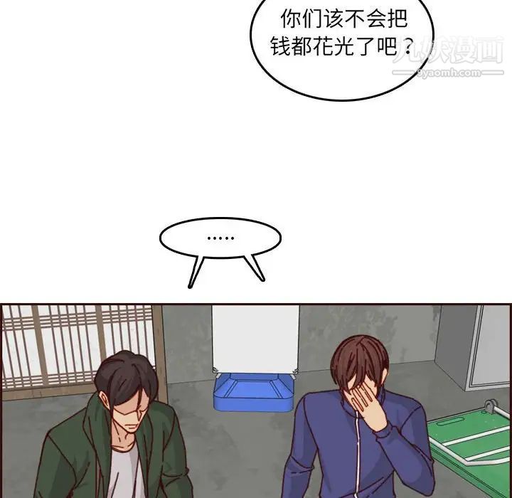 妈妈是女大学生第76话