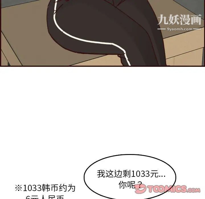 妈妈是女大学生第76话