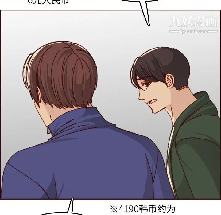 妈妈是女大学生第76话