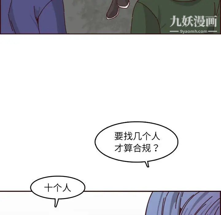 妈妈是女大学生第76话