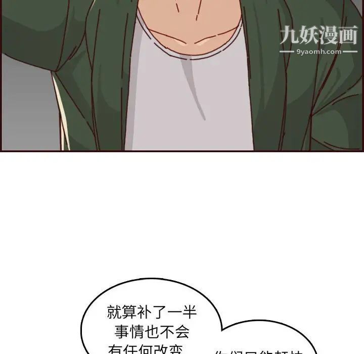 妈妈是女大学生第76话