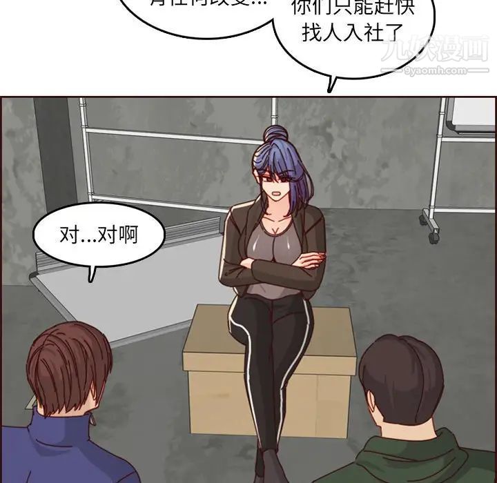 妈妈是女大学生第76话