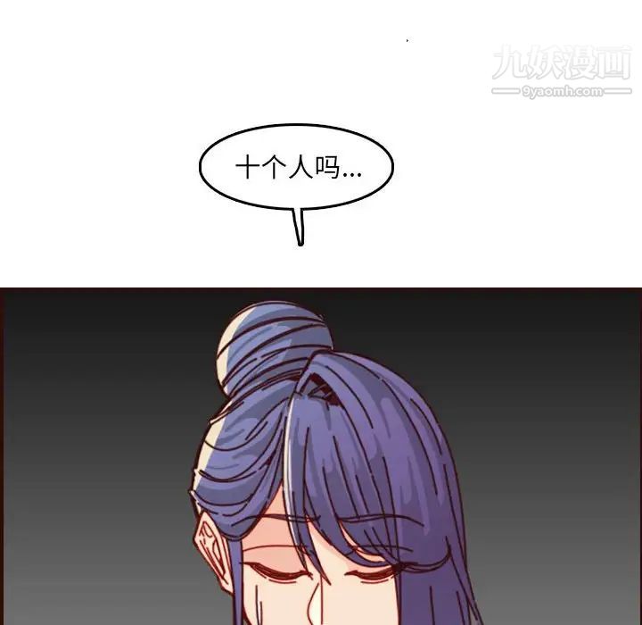 妈妈是女大学生第76话