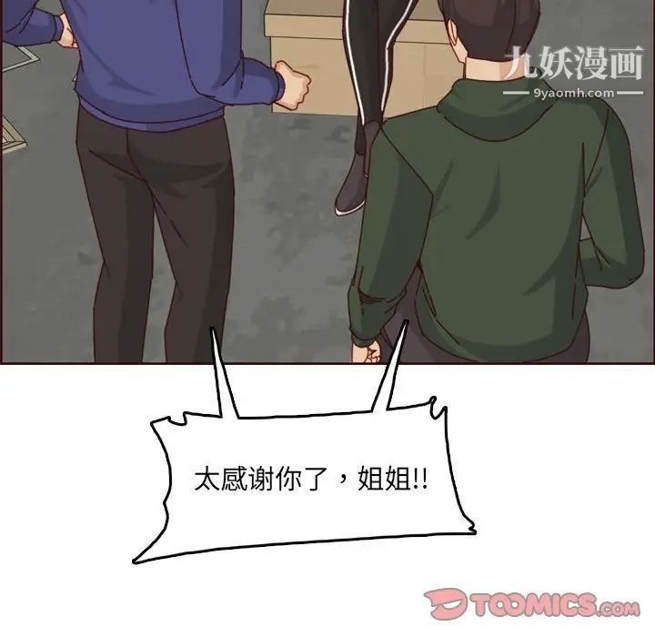 妈妈是女大学生第76话