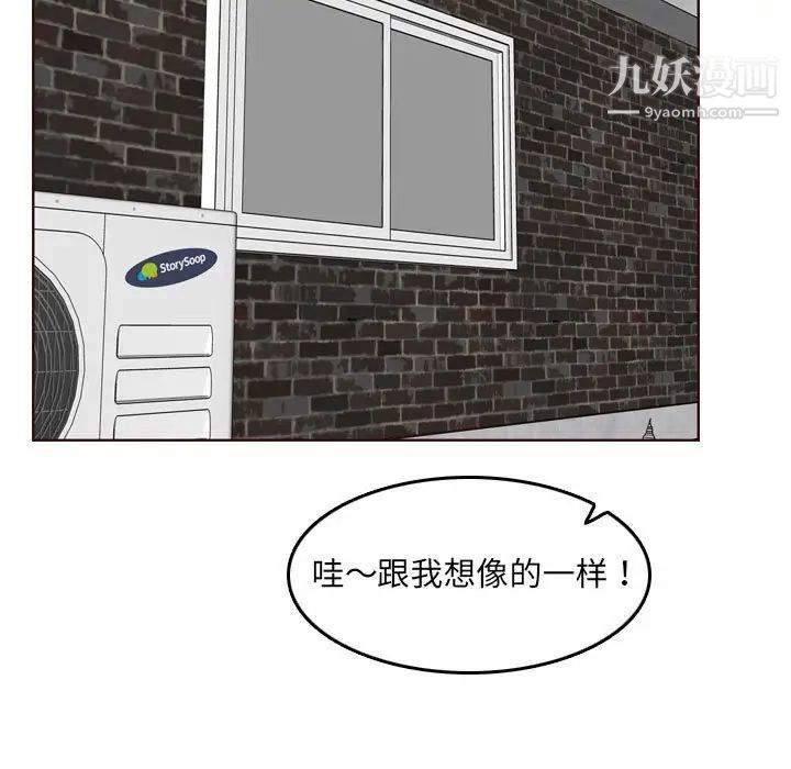 妈妈是女大学生第76话