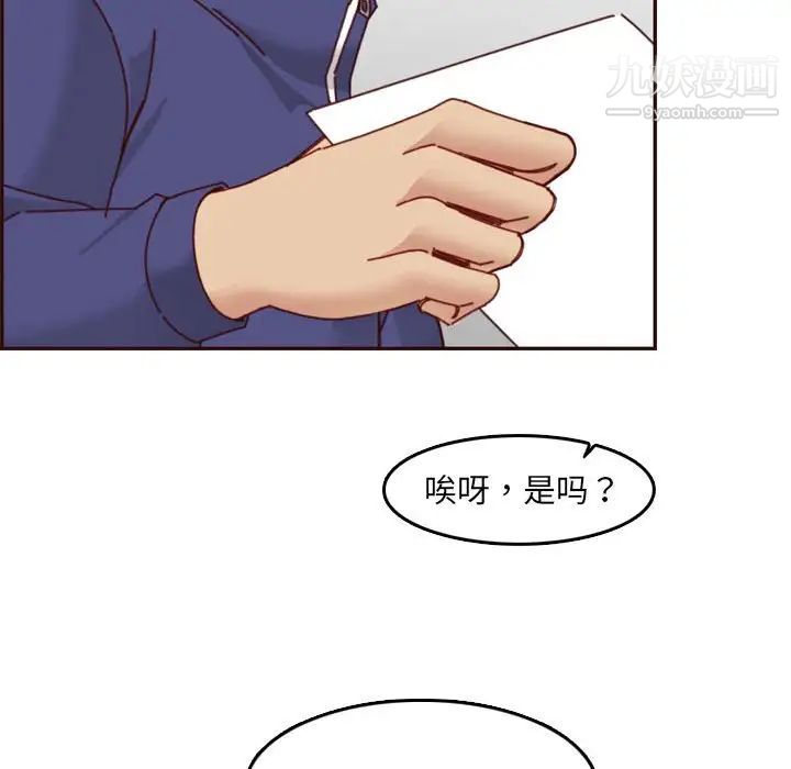 妈妈是女大学生第76话