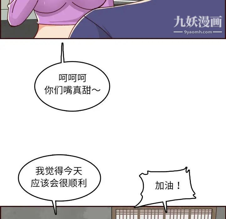 妈妈是女大学生第76话