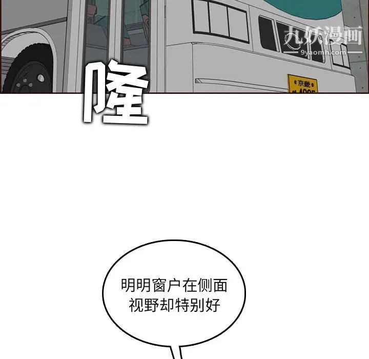 妈妈是女大学生第76话