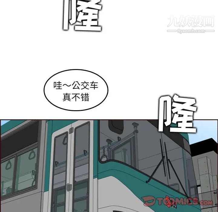 妈妈是女大学生第76话