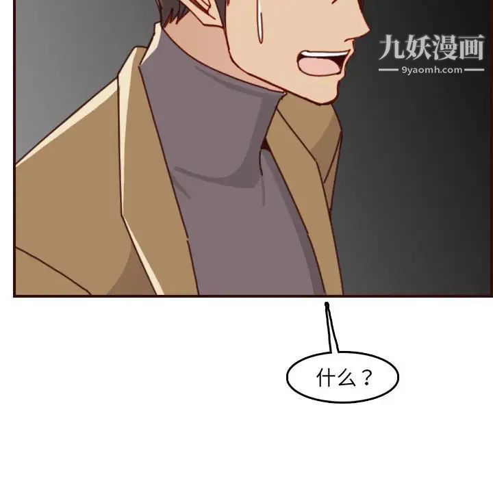 妈妈是女大学生第76话