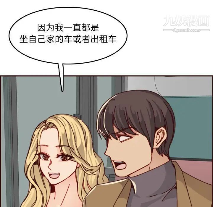 妈妈是女大学生第76话