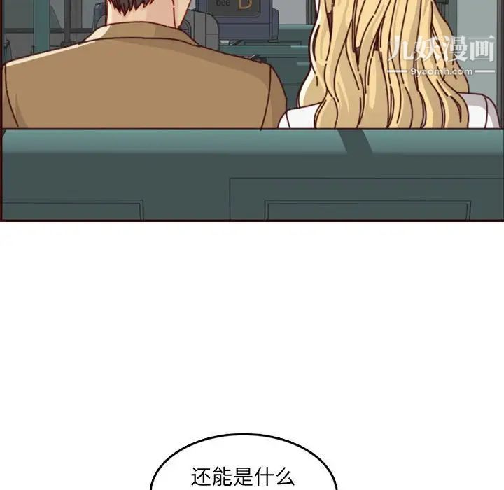 妈妈是女大学生第76话